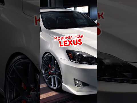 Красим трехслойкой как у Лексус #антонмаляр #покраскаавто #автопокраска #трехслойка #авто #shorts