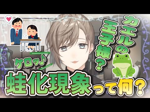 本当はエグイ「かえるの王子様」（グリム童話）【叶/にじさんじ切り抜き】