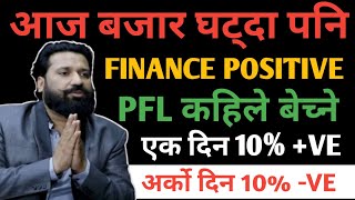 आज बजार के भाको यस्तो | FINANCE ANALYSIS - DIPENDRA AGARWAL | CLUBHOUSE LIVE | NEPSE ANALYSIS...