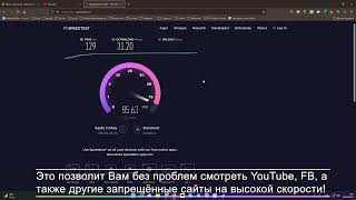 Лучший БЕСПЛАТНЫЙ VPN для ПК. ССЫЛКА НА VPN В ОПИСАНИИ К ВИДЕО