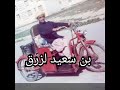 ترحموا على اولاد عين تادلس رحمهم الله واسكنهم فسيح جنانه ترحموا على اولاد عين تادلس رحمهم الله واسكنهم فسيح جنانه