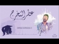 فيصل بن حمد عطر التخرج فيصل بن حمد عطر التخرج