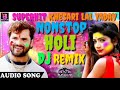 Gambar cover Nonstop Holi DJ Remix Song 2020 - Khesari Lal Yadav New Bhojpuri Dj Remix Holi Song 2020