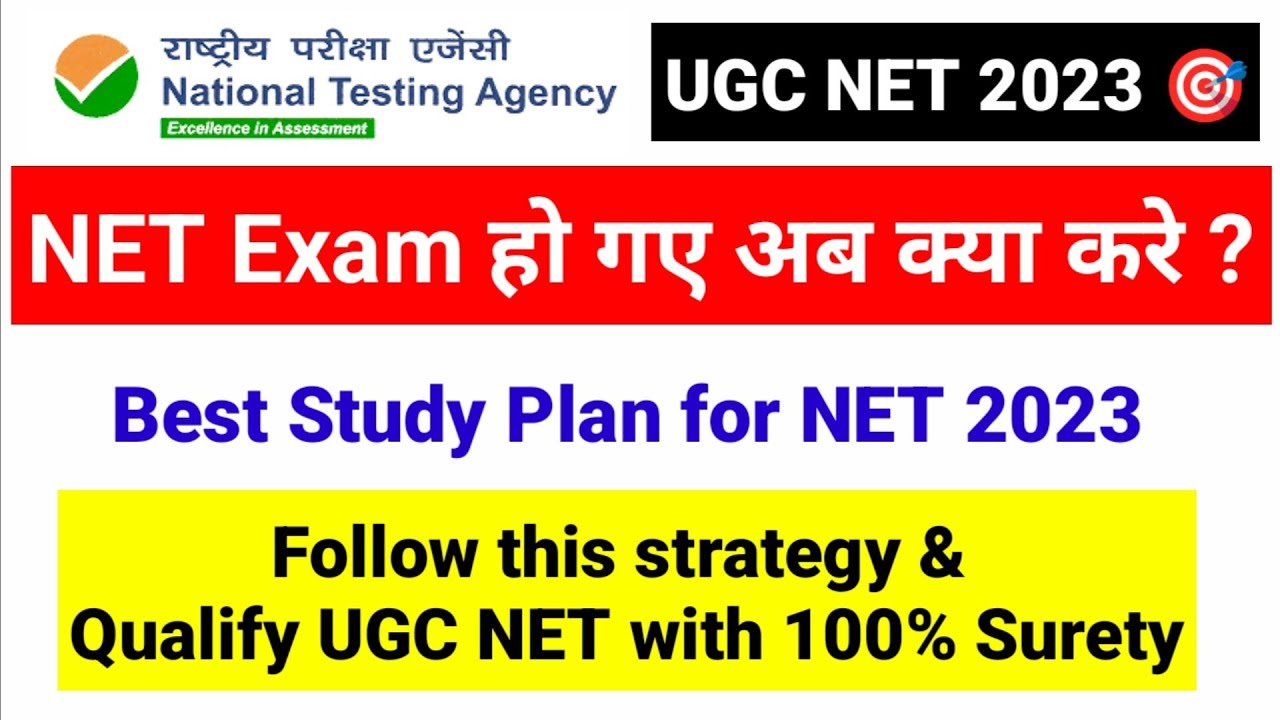 Exam हो गए अब क्या करें? Strategy for UGC NET Exam 2023 |Study Plan for ...