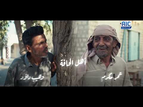 بمسلسل بيت وقف | الحلقة العشرون