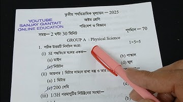 Class 8 Science 3rd Summative Test 2025 | Paribesh O Bigyan Question Paper/Final exam