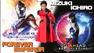 Download Lagu Forever Ichiro Mizuki 水木一郎さんに捧ぐ Ultraman Orb \u0026 Ultraman Zero MP3 Download Lagu Forever Ichiro Mizuki 水木一郎さんに捧ぐ Ultraman Orb \u0026 Ultraman Zero MP3