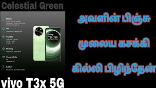 Vivo T3x 5G (4GB RAM, 128GB Storage, Celestial Green) Android Mobile Details Tamil