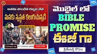 How To Creat Bible Promise Card  in Mobile | DailyPromise Tutorial Telugu |  Bible Verse Designs screenshot 5