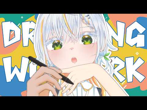 【お絵描き】おえかきこ【作業配信】