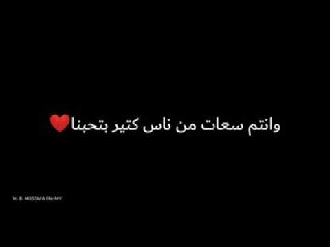 اغنية جمع حبايبك