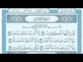 سورة الكافرون مكتوبة مشاري العفاسي Www Qoranet Net سورة الكافرون مكتوبة مشاري العفاسي Www Qoranet Net