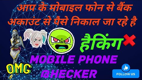 How Mobile Apps Steal Your Personal Data | Safety Tips | Top most  Money scams by Mobile