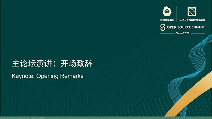 主論壇演講：開場致辭 | Keynote: Opening Remarks - 天天要聞