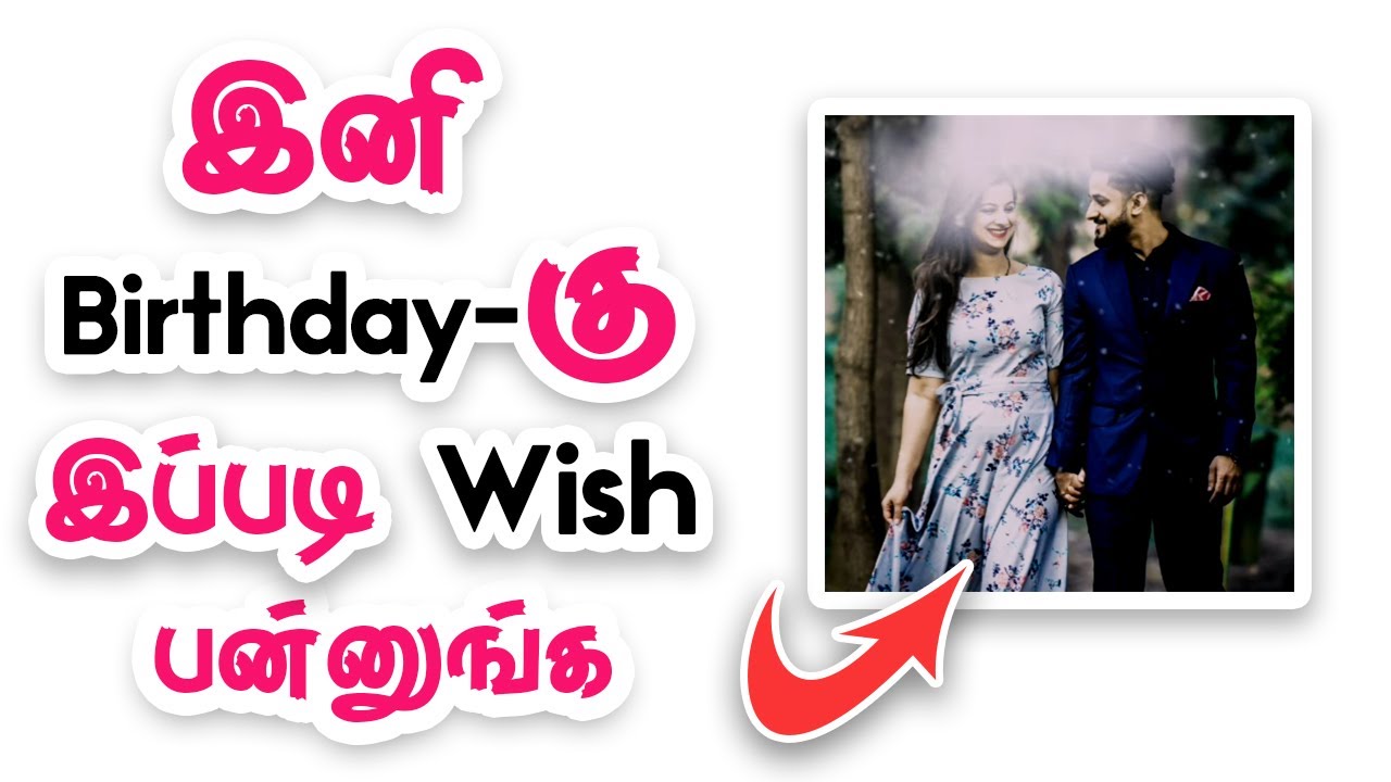 How To Make Slide Show Using Android 2019 | Tech Droid Tamil