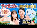 【にぶの夏休み2026 ①】ファミコンゲームを楽しく学んで遊びまくる!!【レトロゲーム】