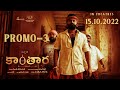 Kantara (Telugu) | Promo 03 | Rishab Shetty | Vijay Kiragandur | Hombale Films | 15 Oct 2022 Release