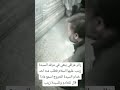 زار عند قبر السيدة زينب يطلبون منة الخروج فماذا فعل زار عند قبر السيدة زينب يطلبون منة الخروج فماذا فعل