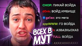 ЧАТ ЗАБАЙТИЛ ГОЛОВАЧА ВЗЯТЬ ВОЙДА В НОВОМ ПАТЧЕ И СЛУЧИЛОСЬ ЭТО...