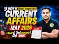 study for civil services monthly current affairs MAY 2026