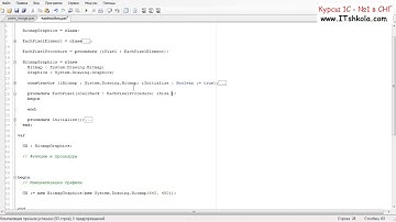 №12-2 PascalABC NET 2D Графика Система частиц CallBack Затупил Часть 1 Курсы 1с отзывы Курс php