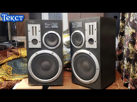 Видео: Амфитон 25ас-027 , советский Pioneer s-170)