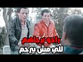 بركات ومرزوق دخلوا برجليهم... والملك بيجهز لهم النهاية! #عادل_امام