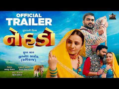 Nehdo - નેહડો | Official Trailer | Jignesh Barot, Prenal Oberai | Full Movie Releasing on 23rd Sept