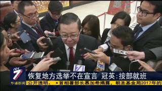20181210 ntv7华语新闻网络同步直播