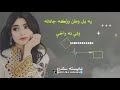 Pa Bal Watan Wraka Janana Wale Na Raze ЁЯТФЁЯТФЁЯеАЁЯеАЁЯШв Poshto Tappy 2023 New Channel Viralvideo Sadsong Pa Bal Watan Wraka Janana Wale Na Raze ЁЯТФЁЯТФЁЯеАЁЯеАЁЯШв Poshto Tappy 2023 New Channel Viralvideo Sadsong