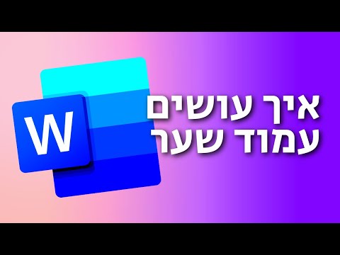 וִידֵאוֹ: איך מקבלים ניכוי מס לילדים: הליך המסירה, הסכום, המסמכים הדרושים