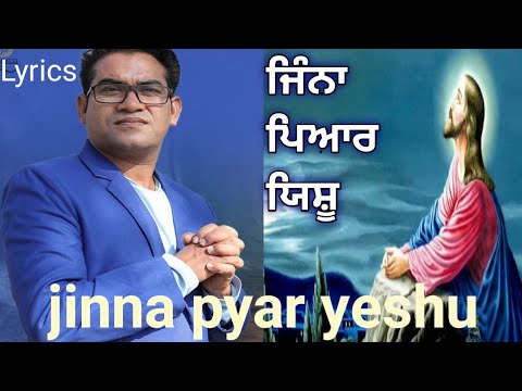         jinna pyar yeshu tu satnam bhatti  punjabi lyrics Christian song