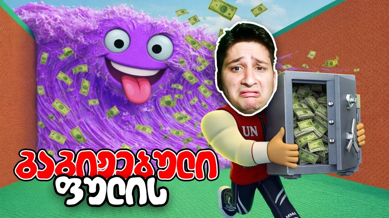 ფულის ცუნამი გაგიჟდა 😱 Escape Tsunami For Brainrots ROBLOX ში!