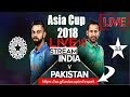 Ptv Sports Live Streaming پاکستان بمقابلہ بنگلہ دیش | Pal Vs Ban Live Asia 2018