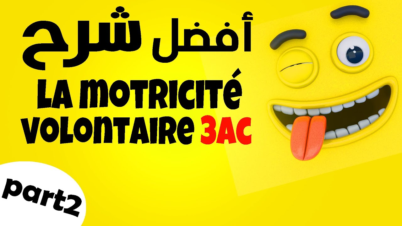 le système nerveux: la motricité volontaire svt 3ac