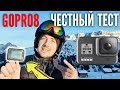 Gopro 8 обзор в реальных условиях. Лучшая камера для блога? Часть 1