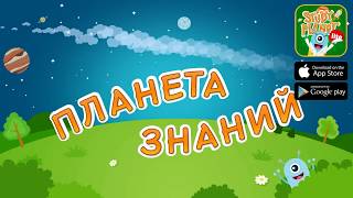 Планета знаний Lite 2+ Планета знаний Lite 2+