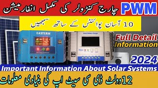 How to Connect PWM Solar Charge Controller with Solar Panel with 10 Points | PWM Charge Controller