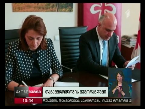 ტურიზმის ადმინისტრაციამ და საქართველოს გიდების ასოციაციამ მემორანდუმი გააფორმეს