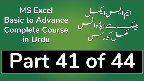 41 Workbook Security in MS Excel 2013 in Urdu  - Excel Urdu Tutorial in Urdu