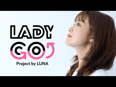 【チャレンジ企画】鈴木奈々さんのバストは本当に大きくなるのか！？　～エピソード０～【LADYGOチャレンジ】