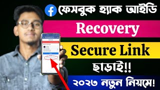 facebook hacked recover account 2023 | how to recover facebook hack account 2023 | Fb Hack Recovery