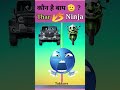 Thar vs Ninja | Public Confused 😱🔥#shorts #ytshorts @takkarvs