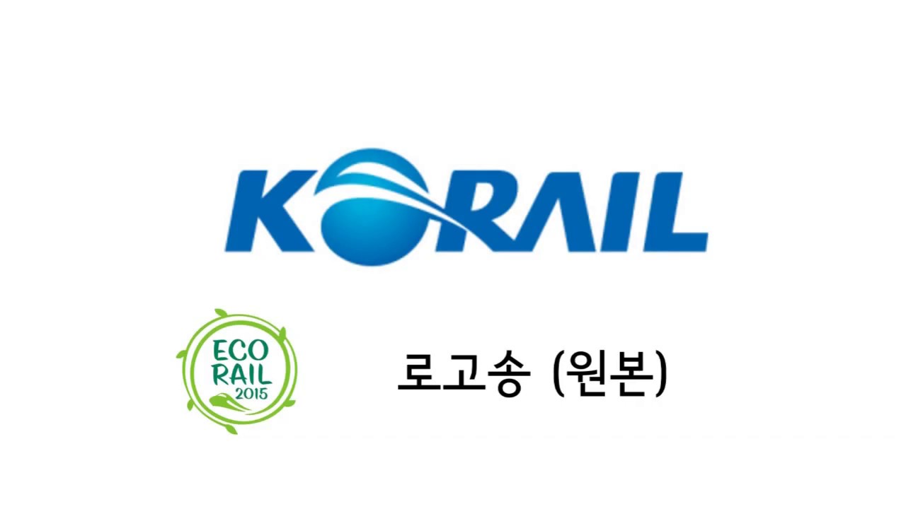 지하철 안내방송 - 코레일 ID송 & 로고송