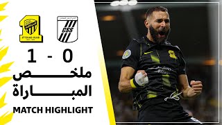 ملخص مباراة الاتحاد × الصفاقسي التونسي | كأس الملك سلمان للأندية العربية ittihad x Sfaxien highlight