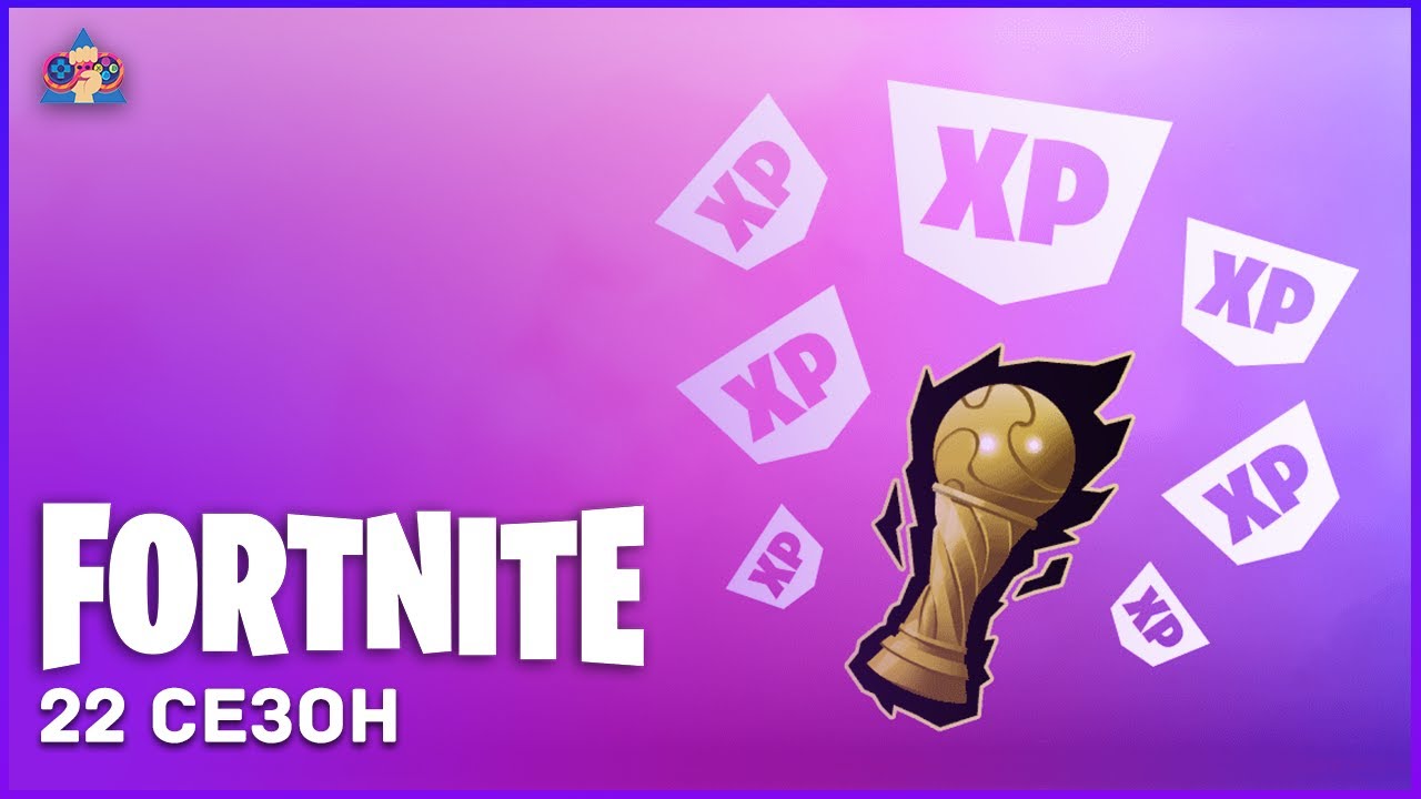 Футбольная лихорадка | Fortnite ► Фортнайт 22 сезон / Глава 3 Сезон 4 | СТРИМ #6