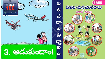 3rd class @ environmental science @ manamu mana parisaralu @ 3. Adukundham