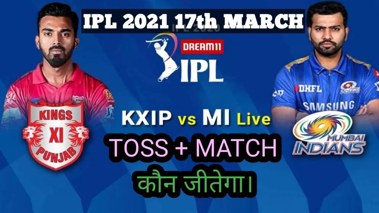 IPL 2021 17th Match Ka Toss Kaun Jitega KXIP Vs MI|IPL 2021Ka 17th ...