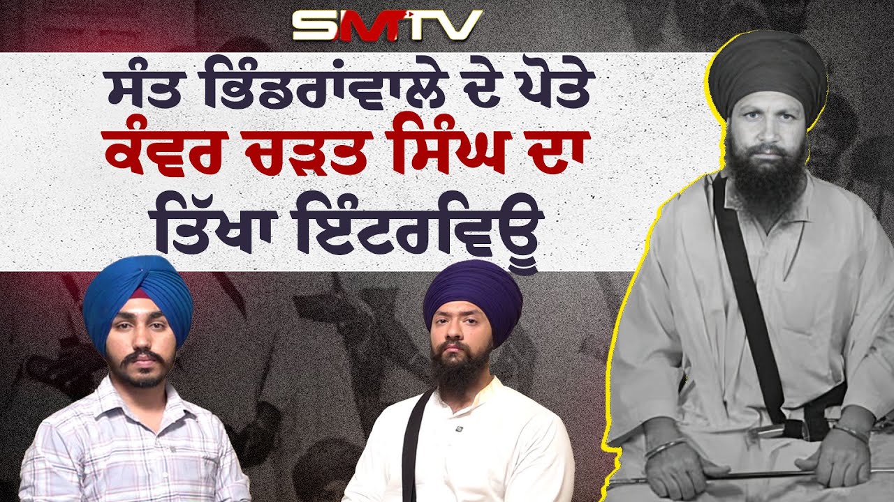 NSEEB ਦਾ Simranjot Makkar ਨਾਲ Exclusive Interview | Simranjot Singh Makkar | EP. 134 | SMTV