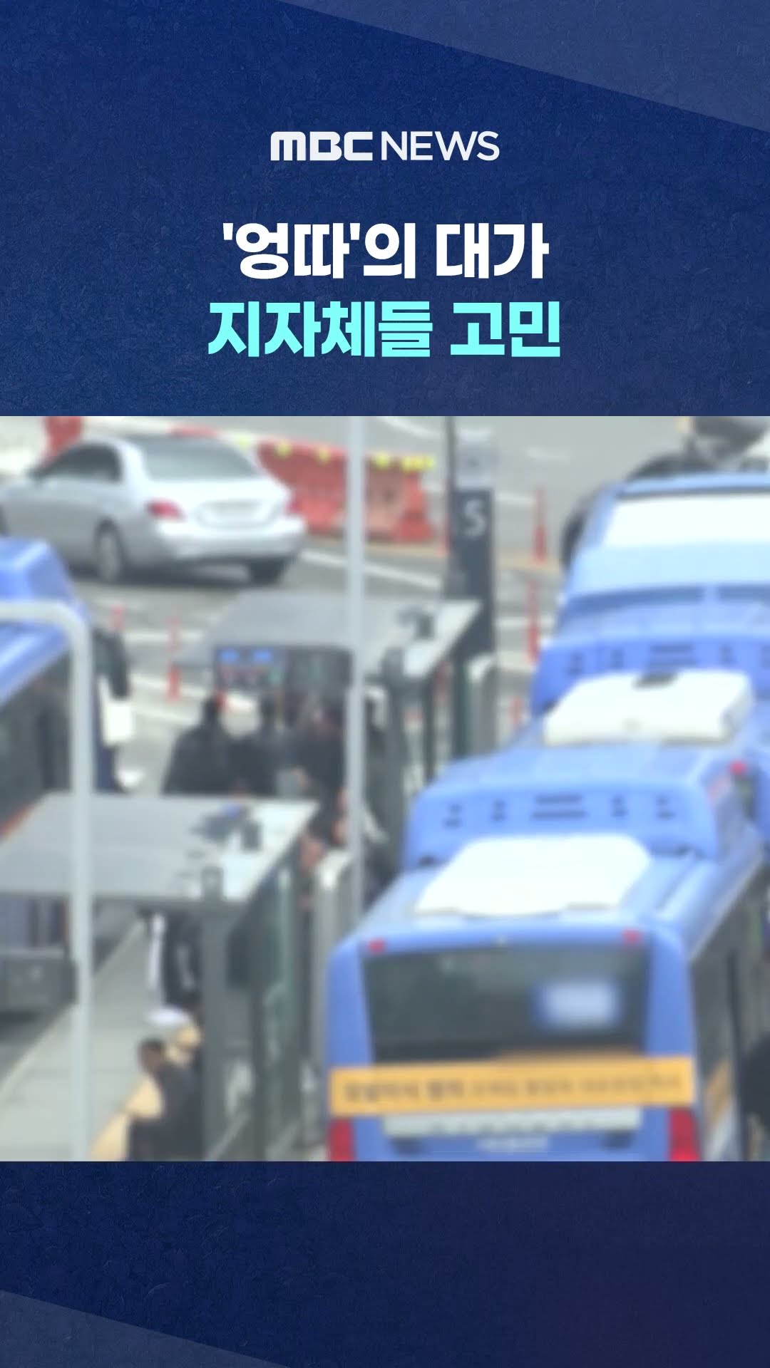 날아든 '온열의자' 청구서‥ #Shorts (MBC뉴스)
